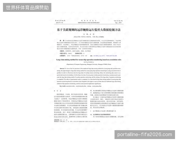 2027年前国际赛事医疗数据互认协议将清退目前市场中标准缺失的伪智慧系统